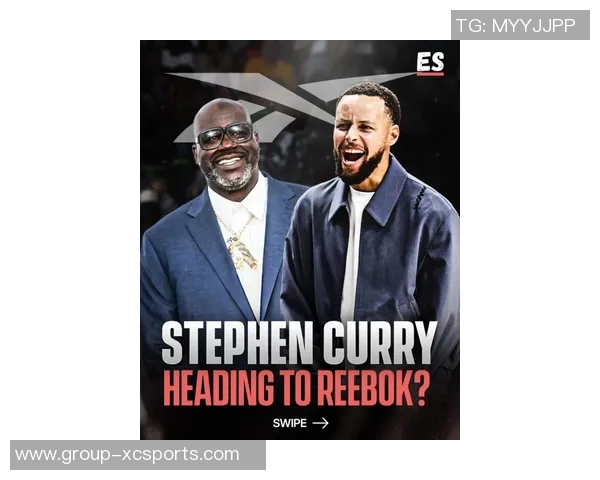 奥尼尔谈锐步与库里团队的对话曾穿奥尼尔球鞋的故事