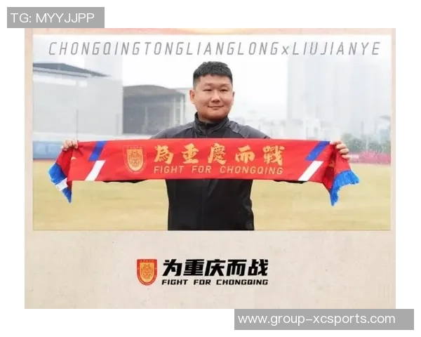 刘建业执教铜梁龙引发关注踢蓉城之战将成焦点之战